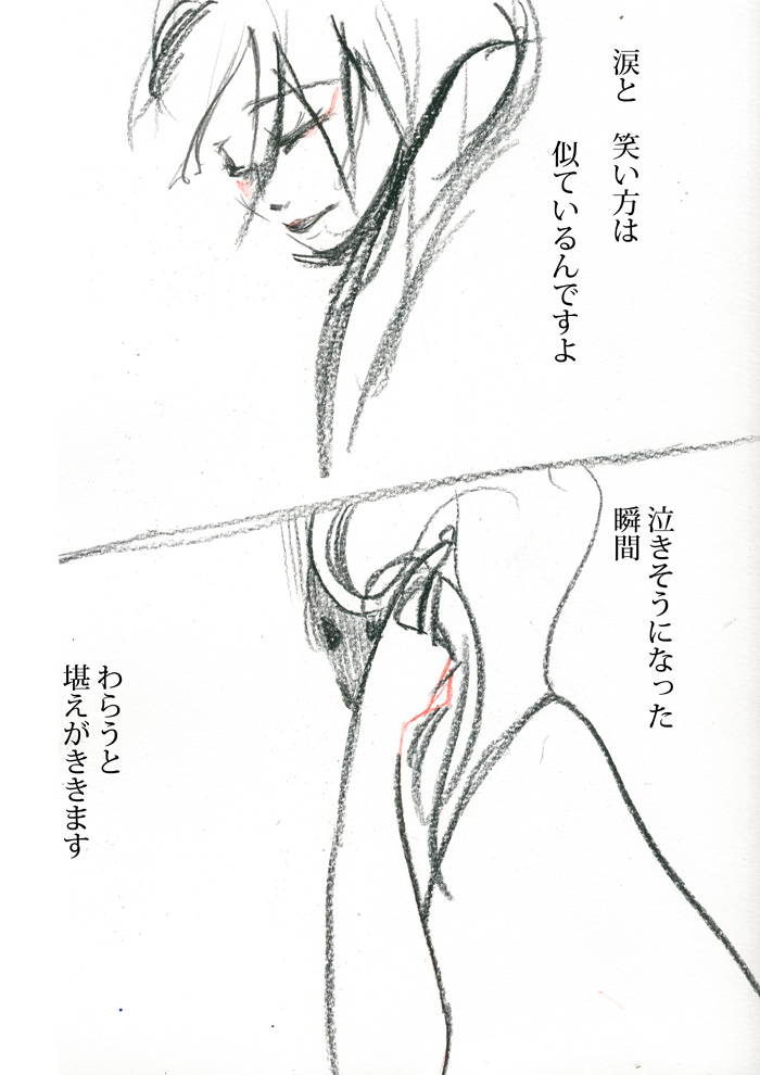 まだ間に合う - 01