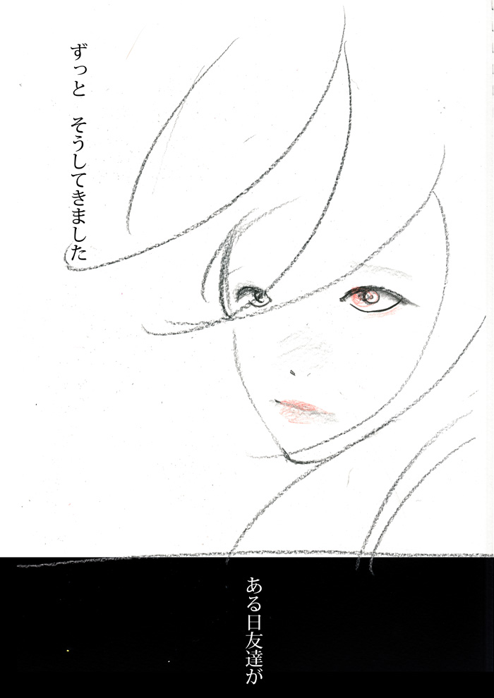 まだ間に合う - 02