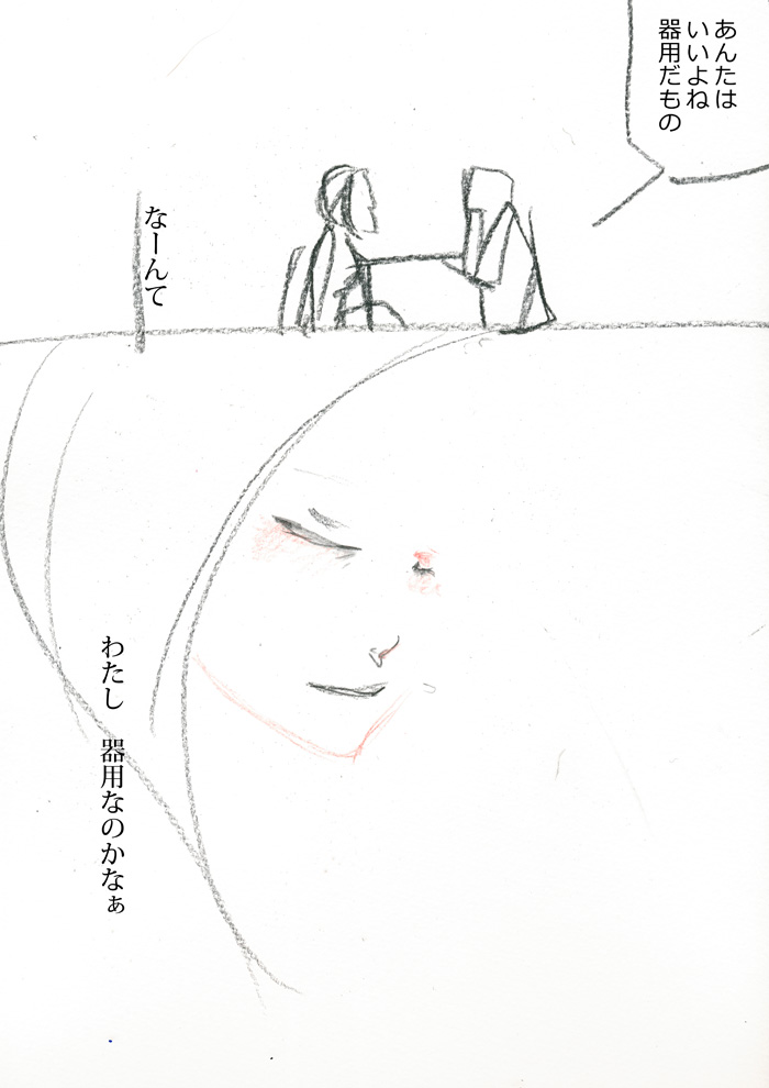 まだ間に合う - 03