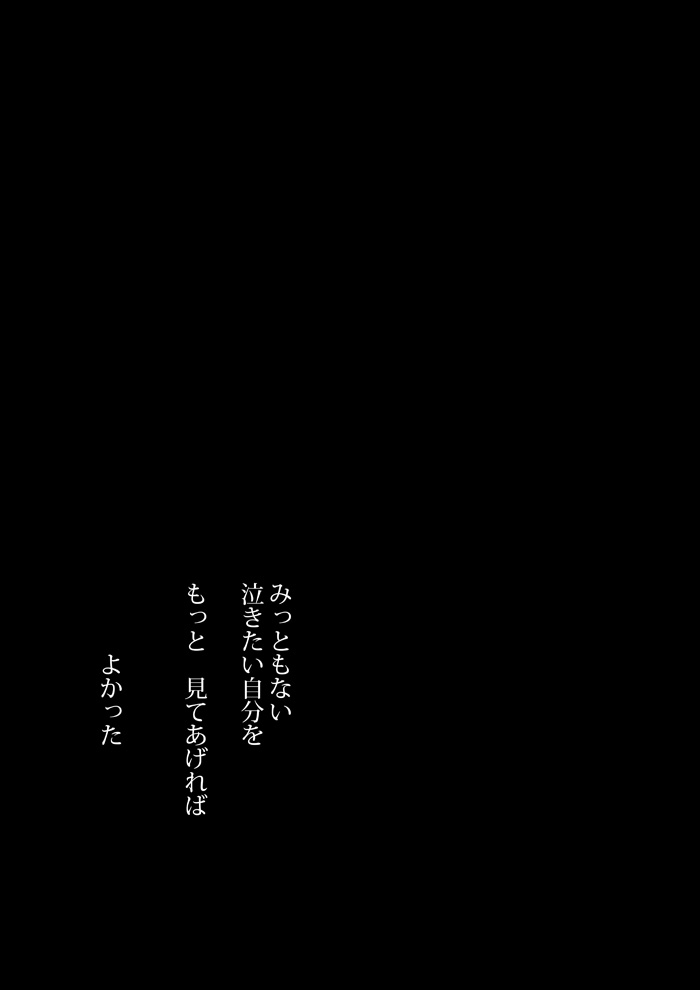 まだ間に合う - 07