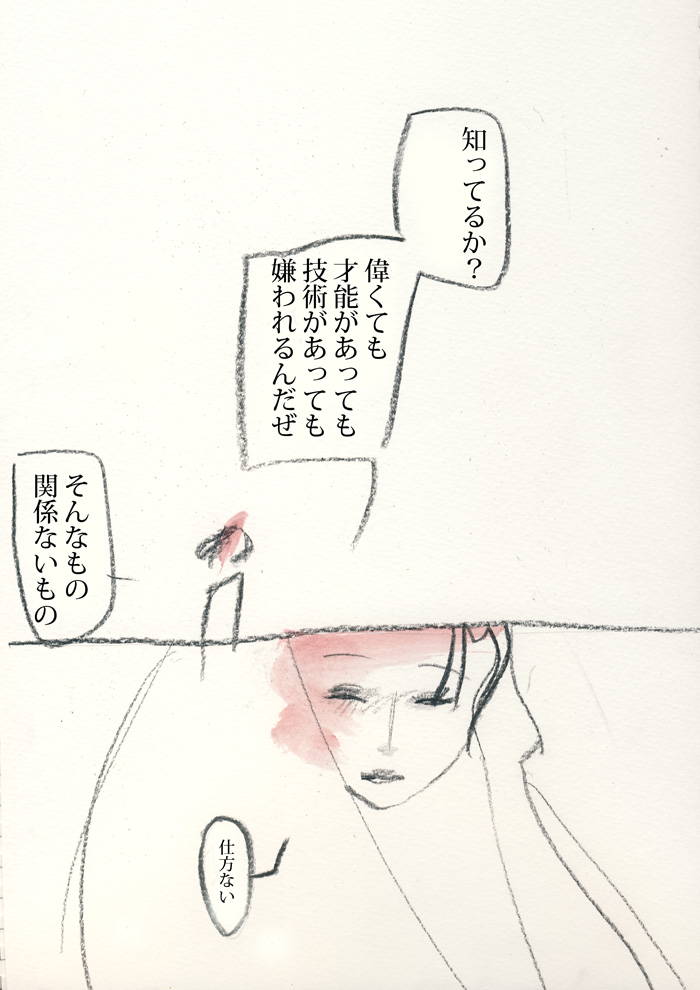 人はなれ - 02