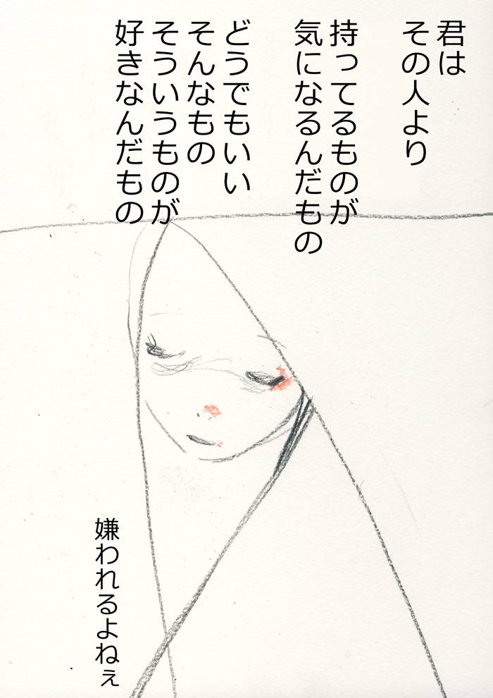 人はなれ - 03