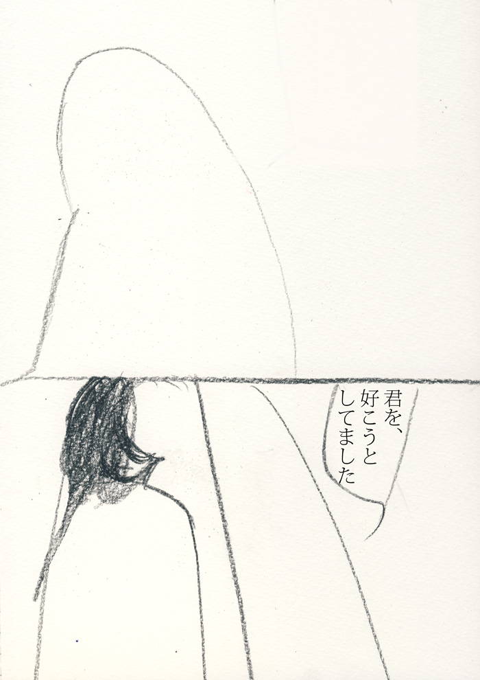 人はなれ - 04