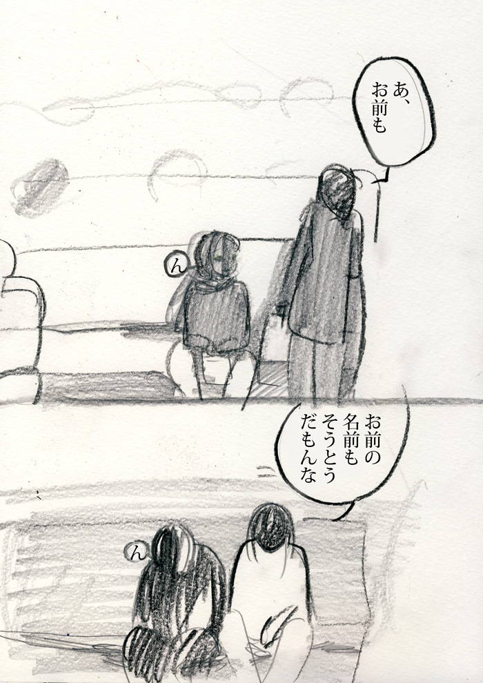 子供が人になれるまで - 01