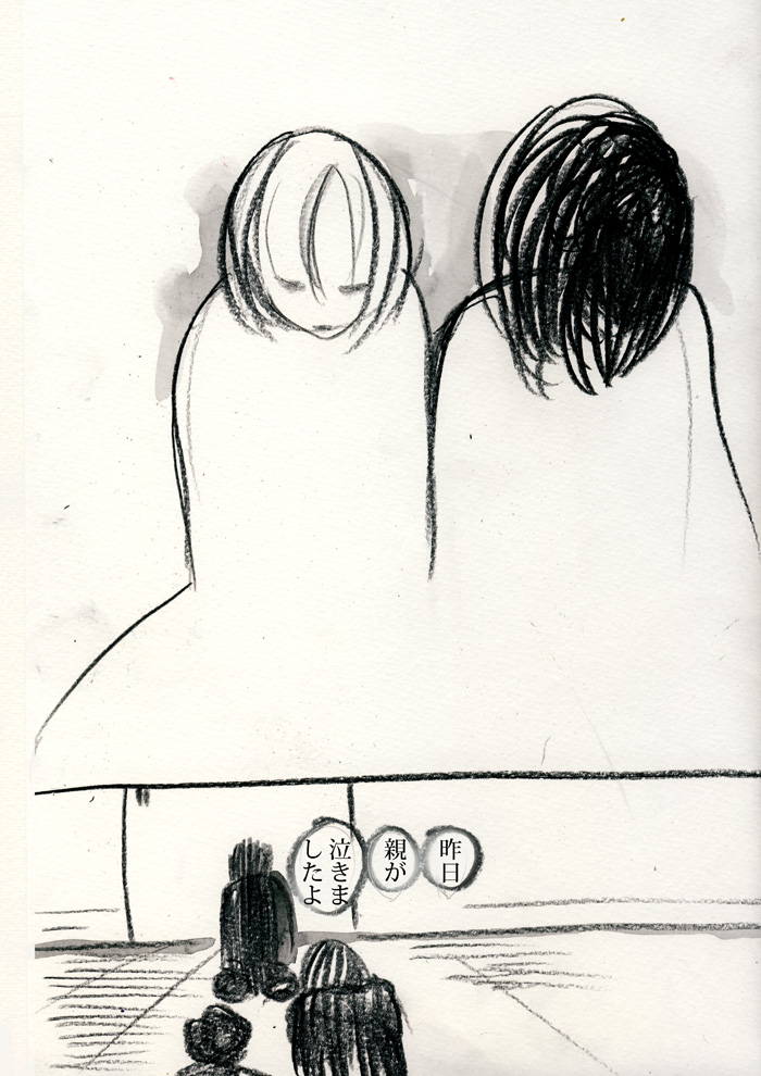 子供が人になれるまで - 02