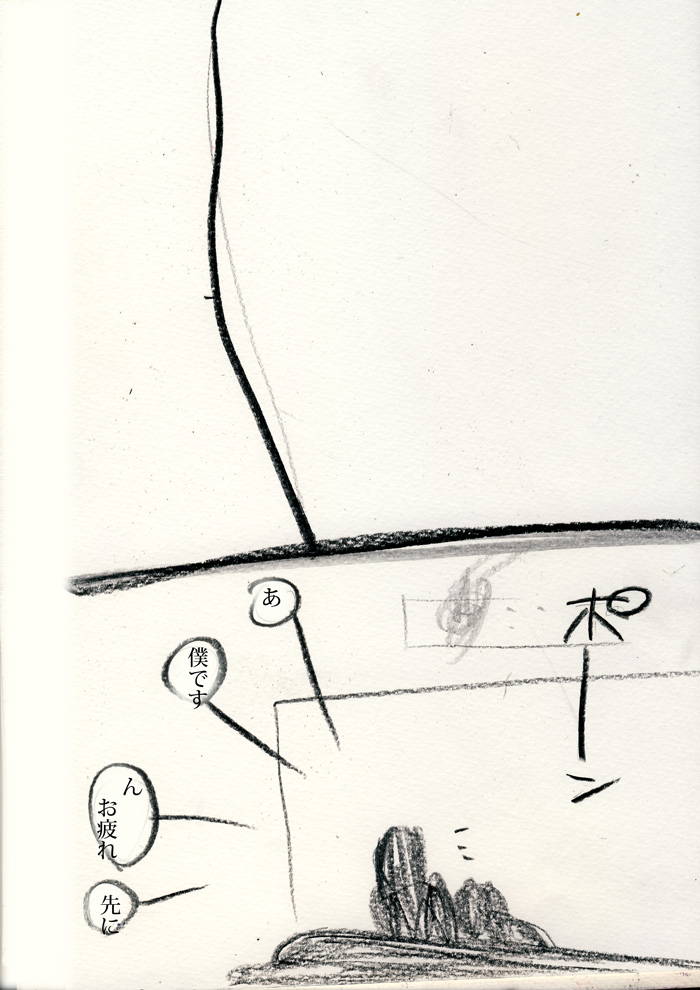 子供が人になれるまで - 07