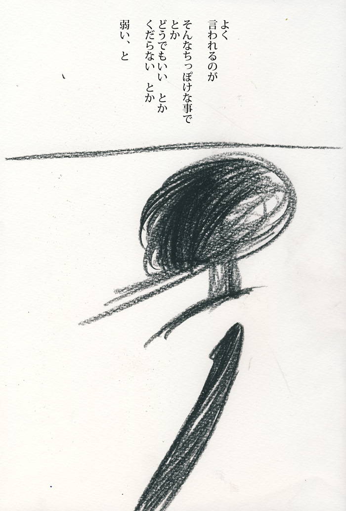 そんなもの - 01