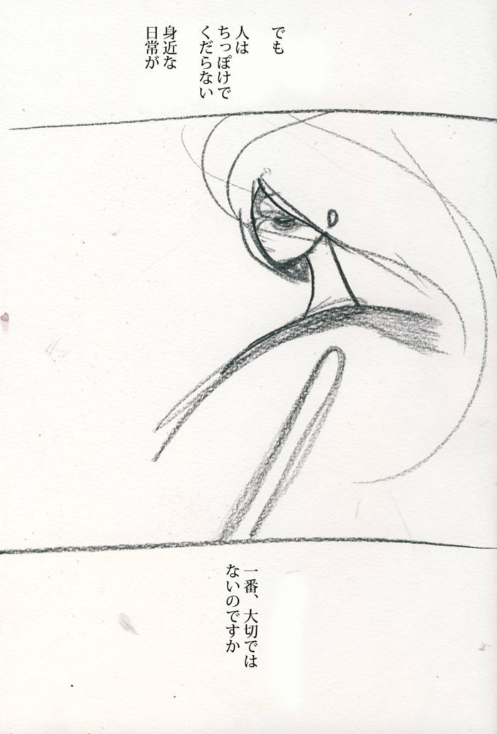 そんなもの - 02