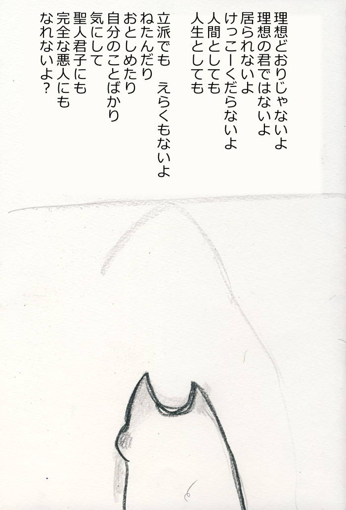 ゆるせゆるせ・ぶーぶーちゃん - 02