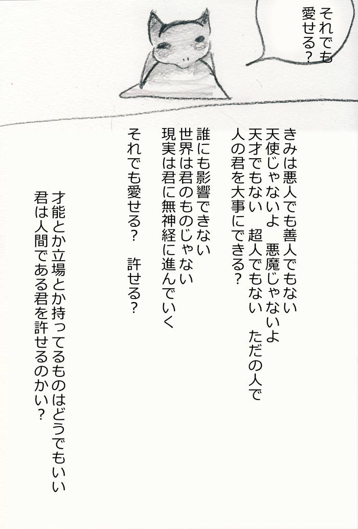 ゆるせゆるせ・ぶーぶーちゃん - 03