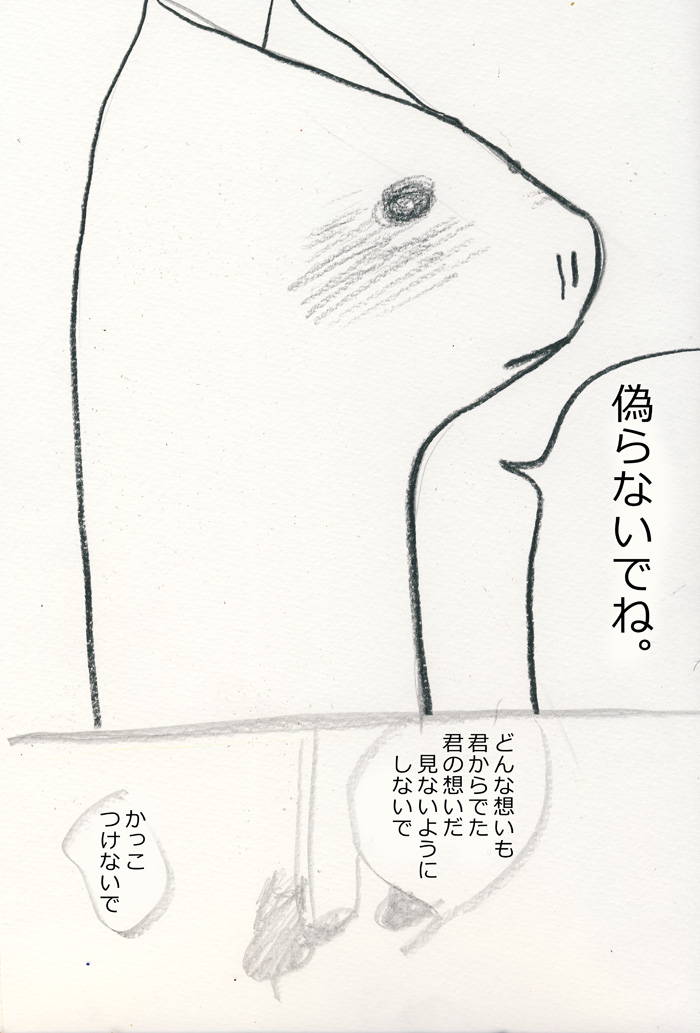 ゆるせゆるせ・ぶーぶーちゃん - 04