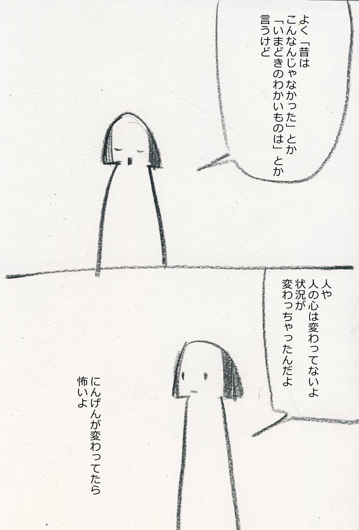 うるせー大人が！ - 01