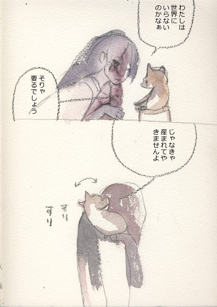 泣けばいいさのぷーぎーちゃん - 01