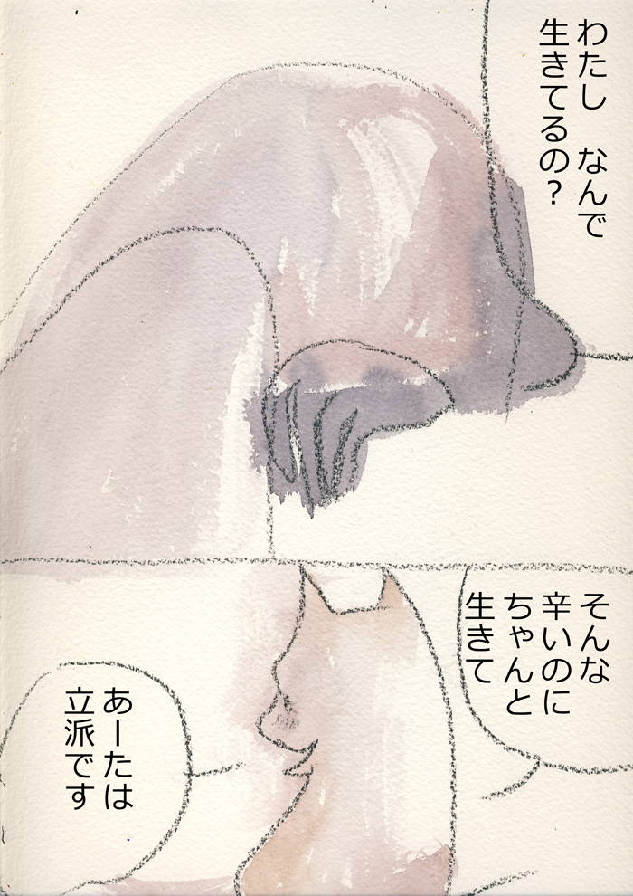 泣けばいいさのぷーぎーちゃん - 02