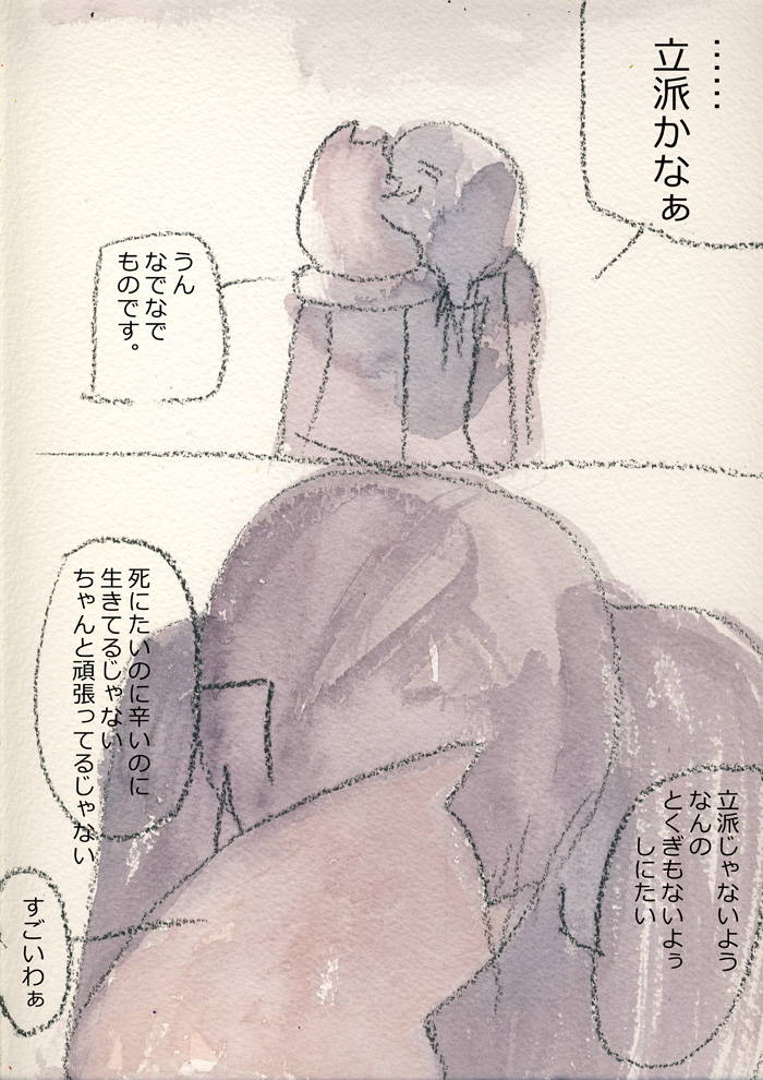 泣けばいいさのぷーぎーちゃん - 03