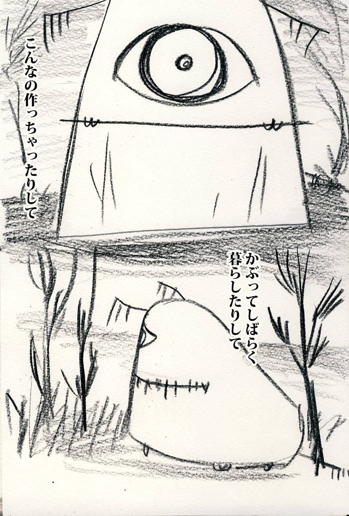 踊ればいいさ！ぷーぎーちゃん - 02