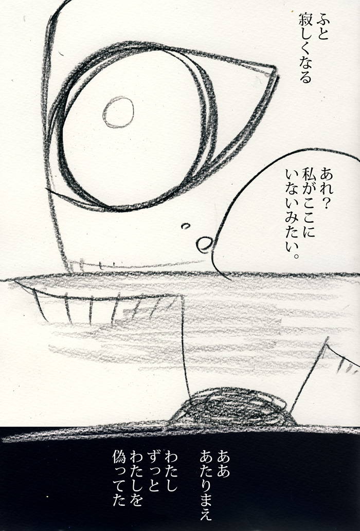 踊ればいいさ！ぷーぎーちゃん - 03