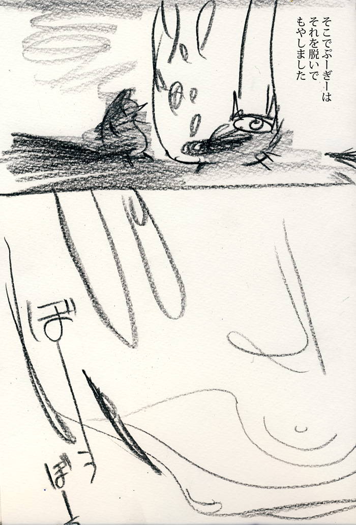 踊ればいいさ！ぷーぎーちゃん - 04