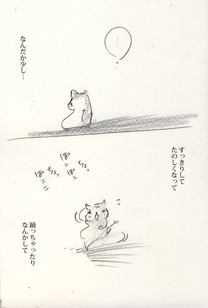 踊ればいいさ！ぷーぎーちゃん - 05