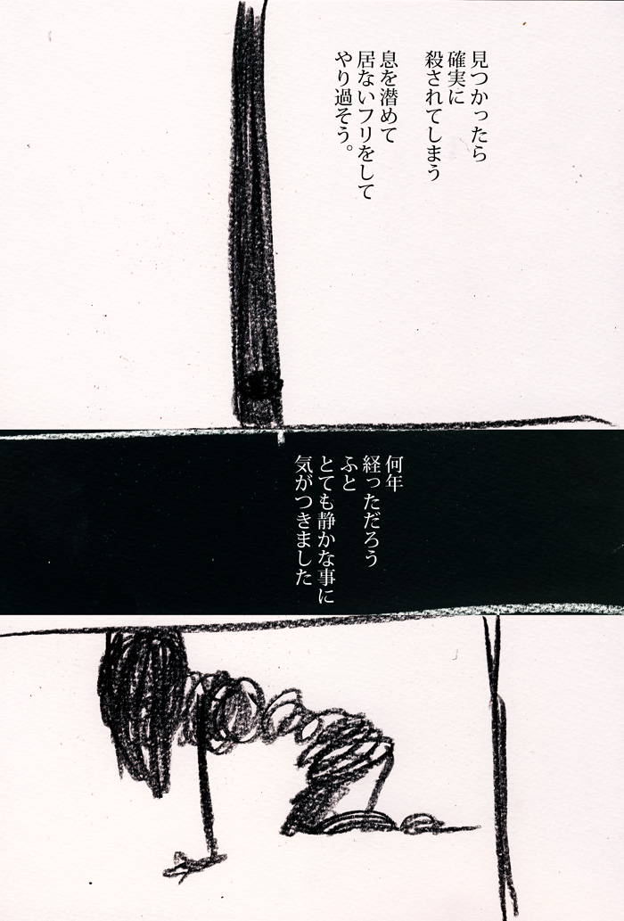 あー・・・！ - 02