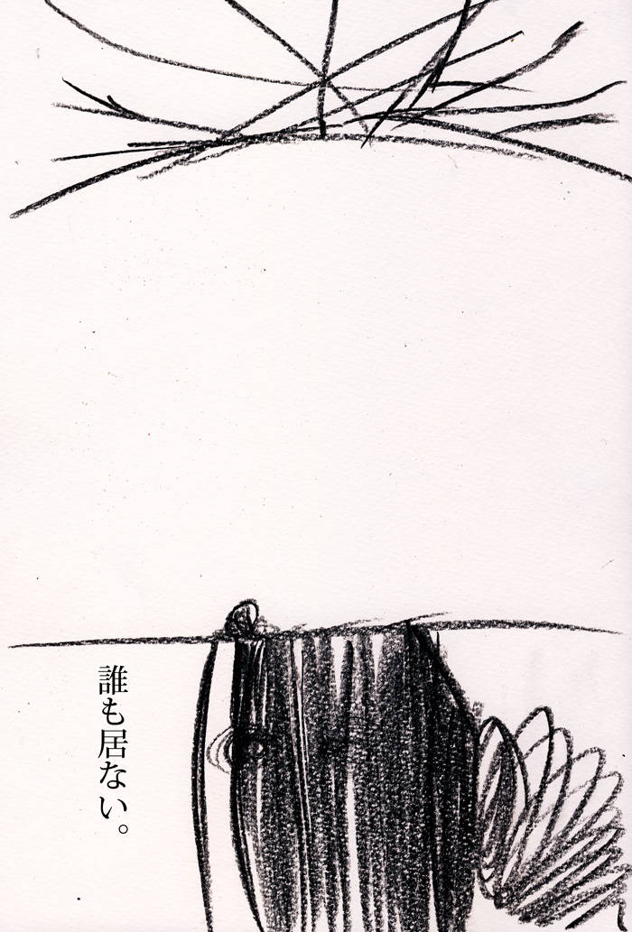 あー・・・！ - 03