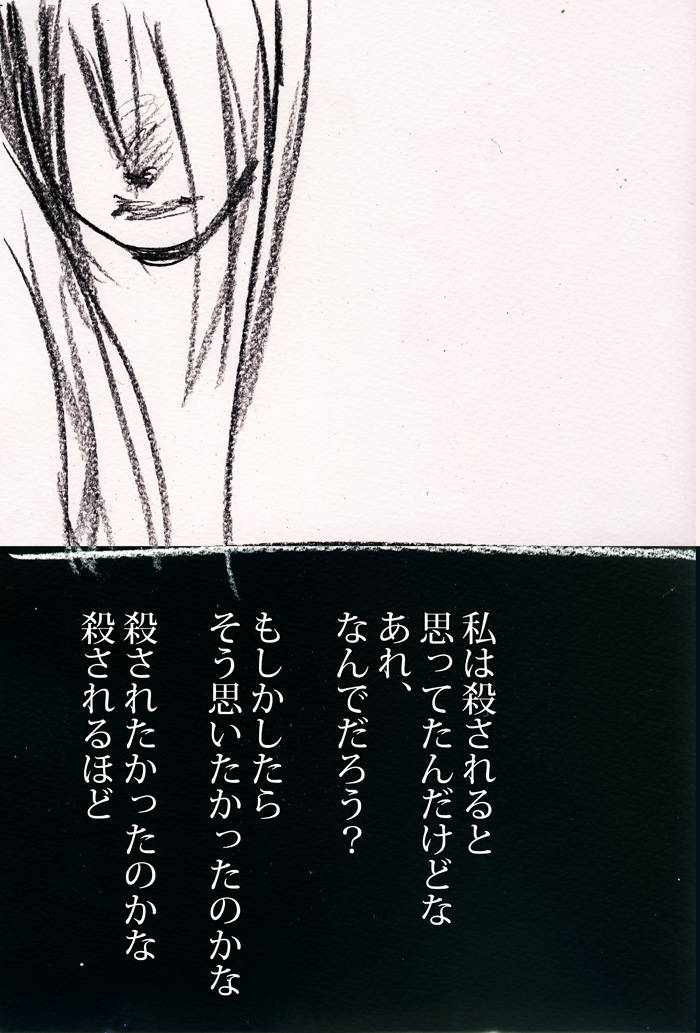 あー・・・！ - 04