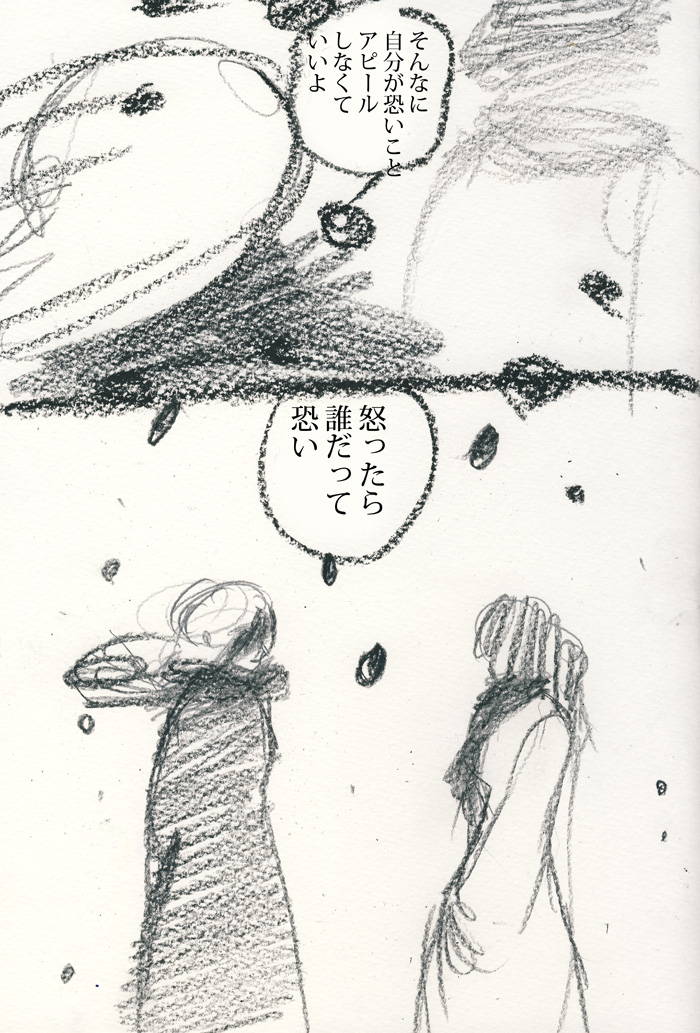 才能なんかじゃない。 - 02