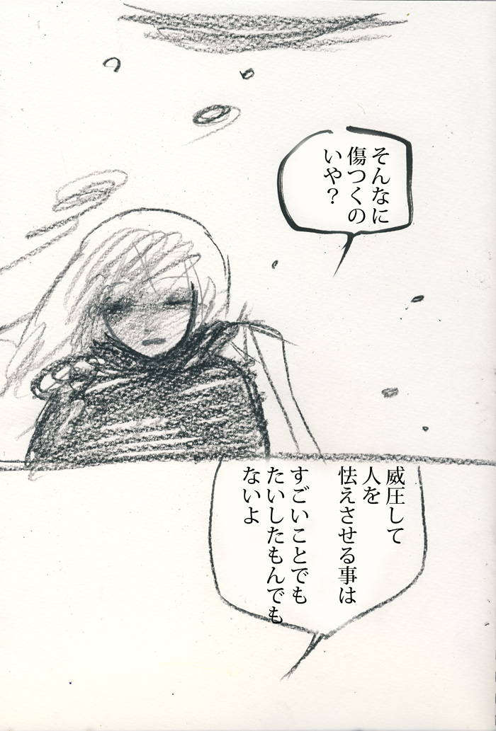 才能なんかじゃない。 - 03