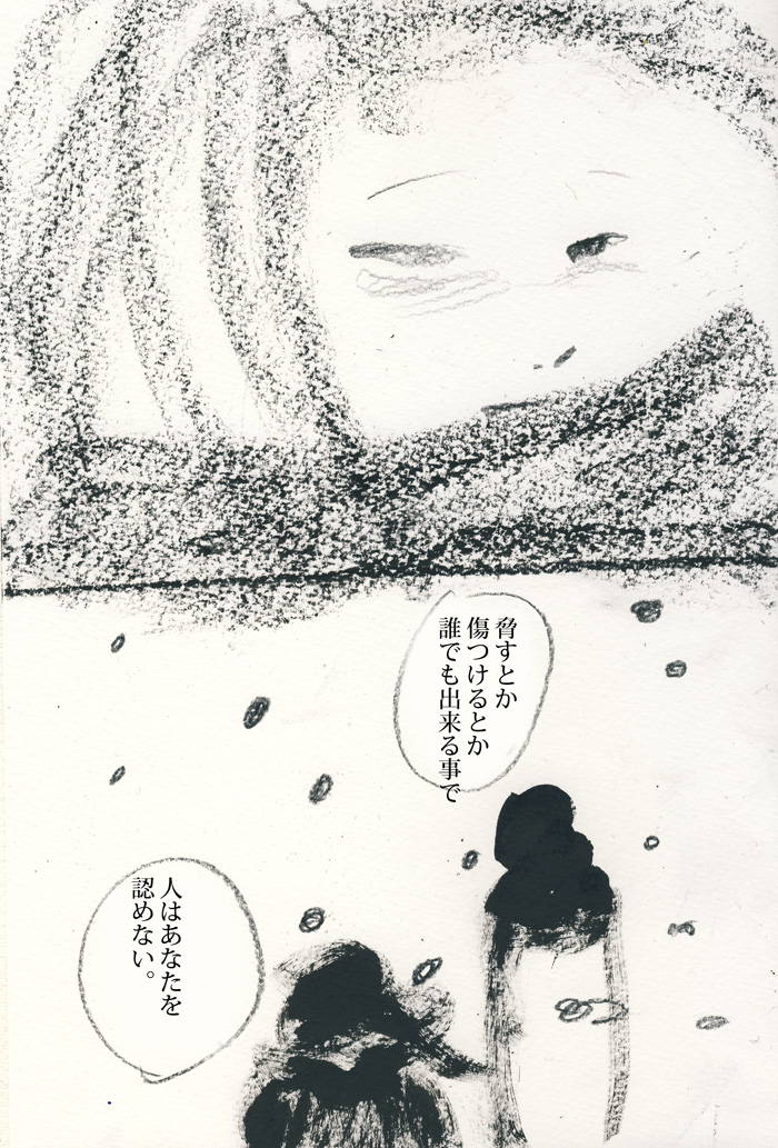才能なんかじゃない。 - 05