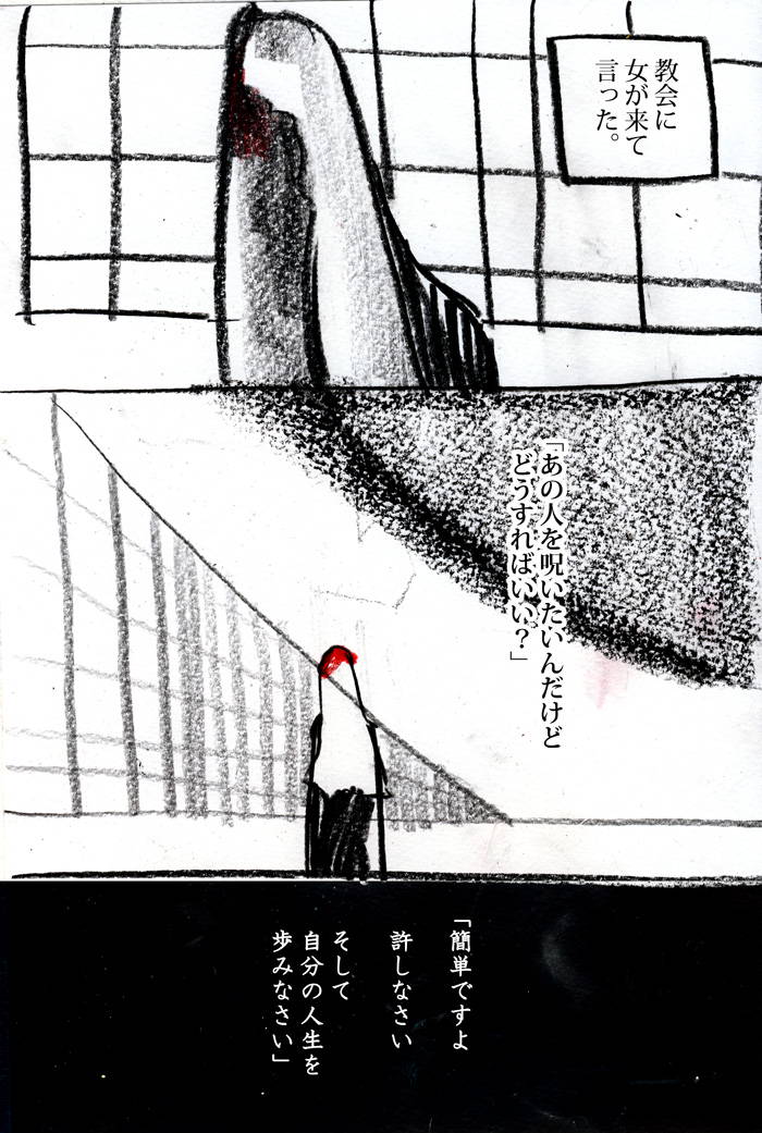 怨み申し上げます - 01