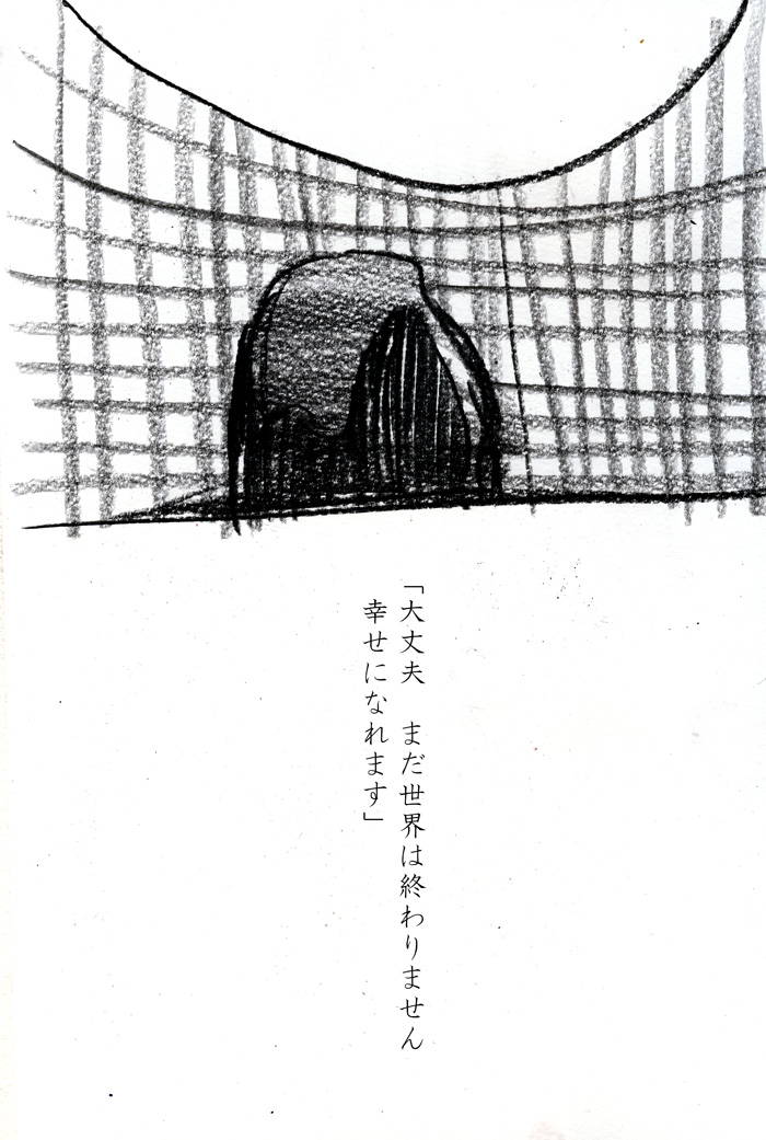 怨み申し上げます - 03