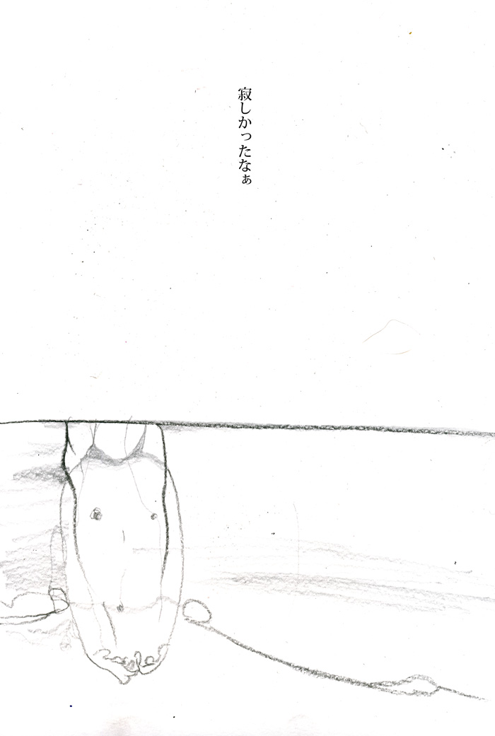 だれひとり - 02