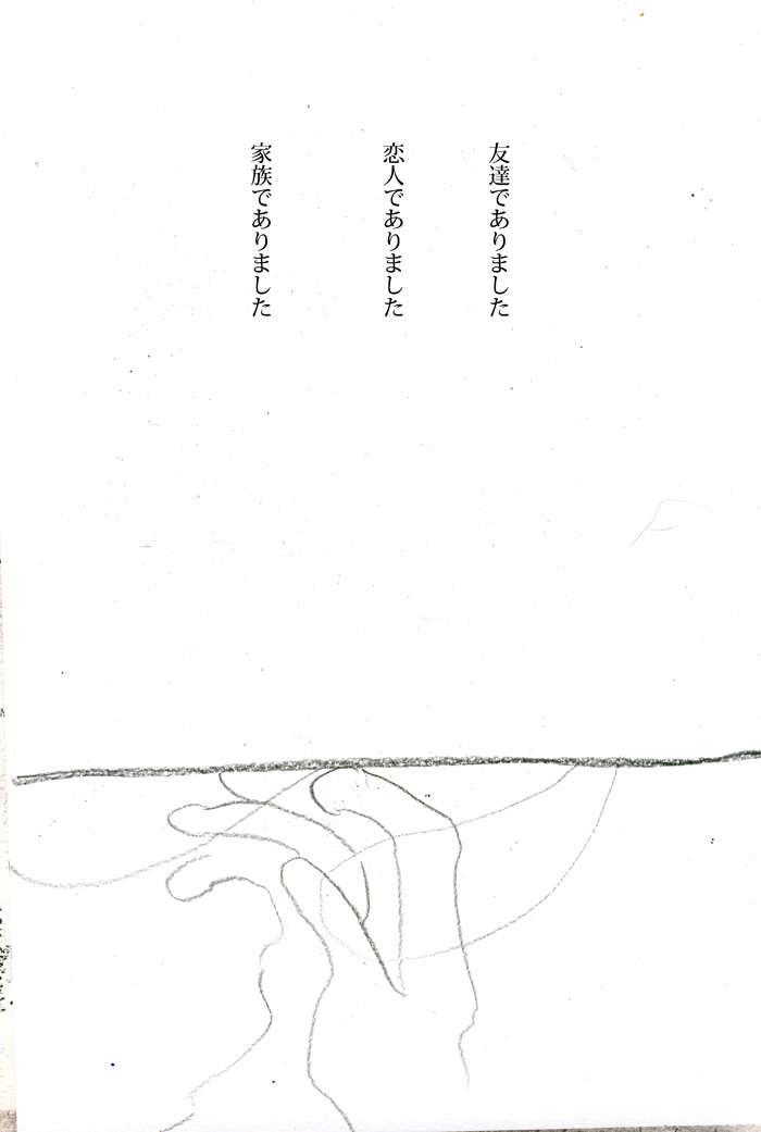 だれひとり - 03