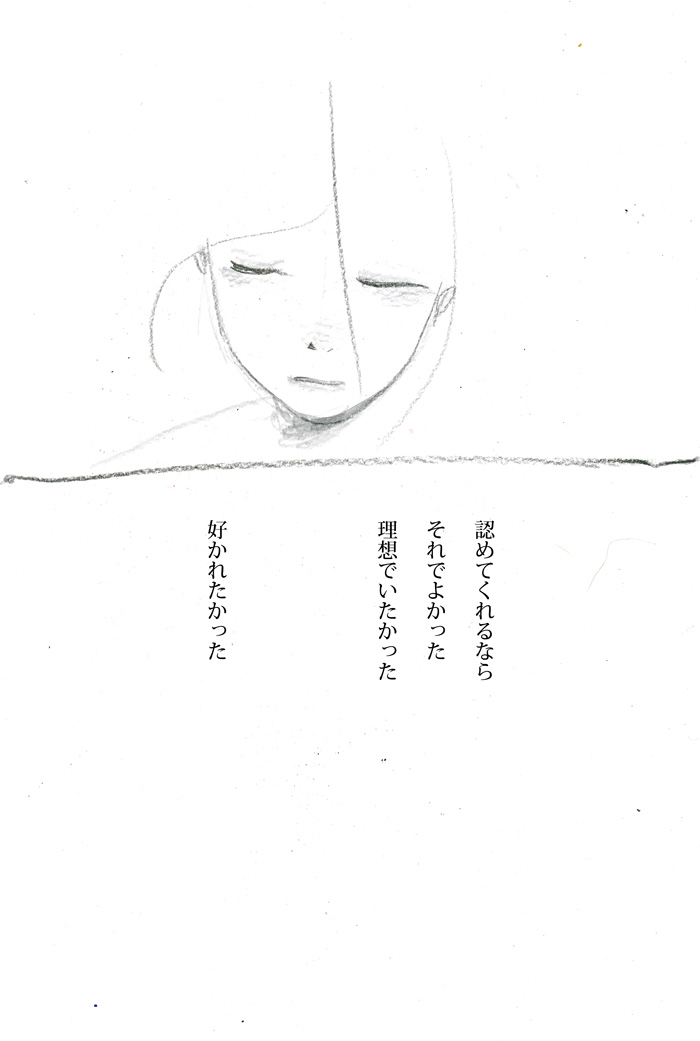 だれひとり - 04