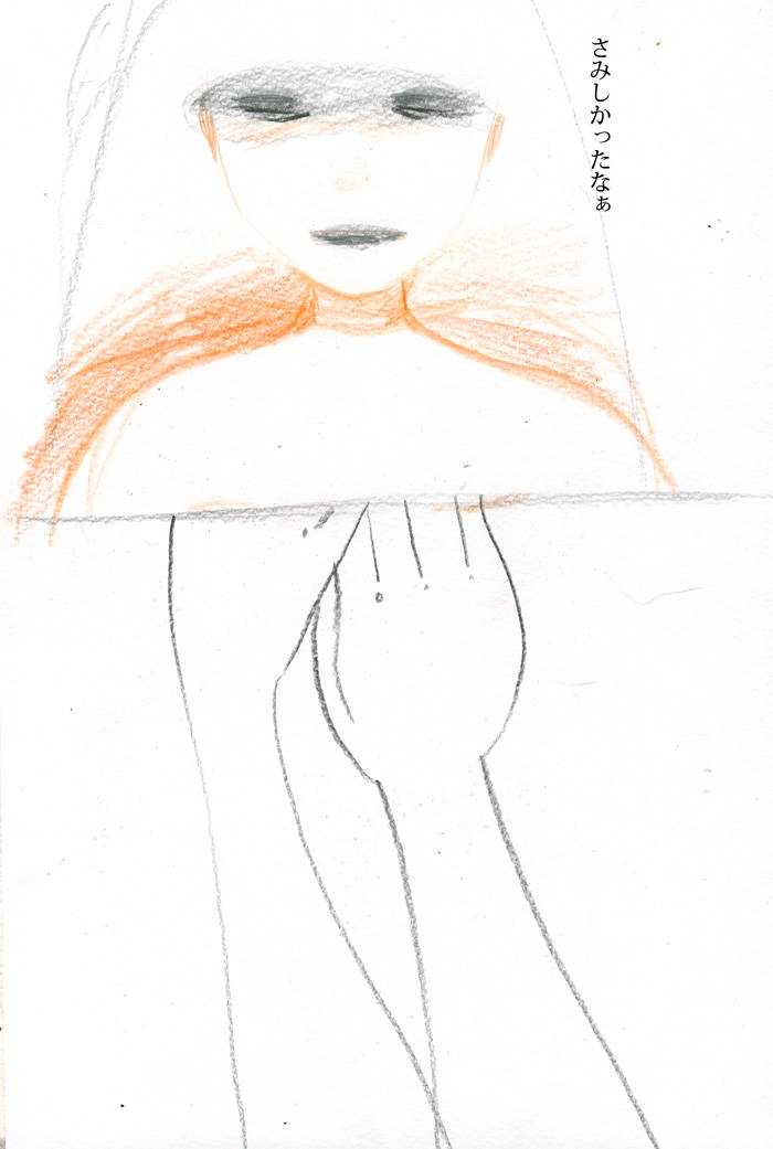 だれひとり - 06