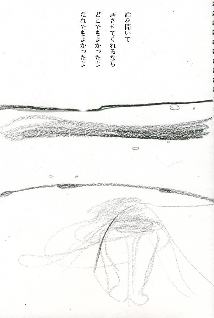 だれひとり - 07