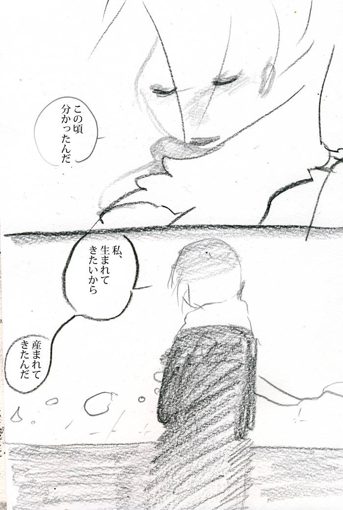 子どもは親の玩具ですか？ - 01