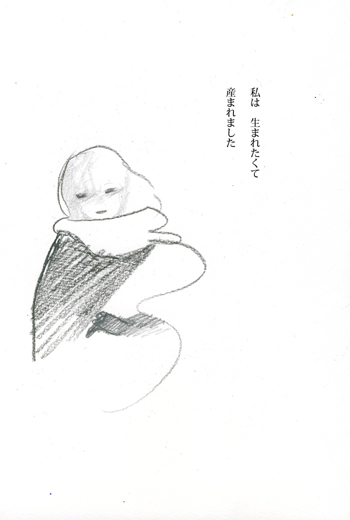 子どもは親の玩具ですか？ - 05