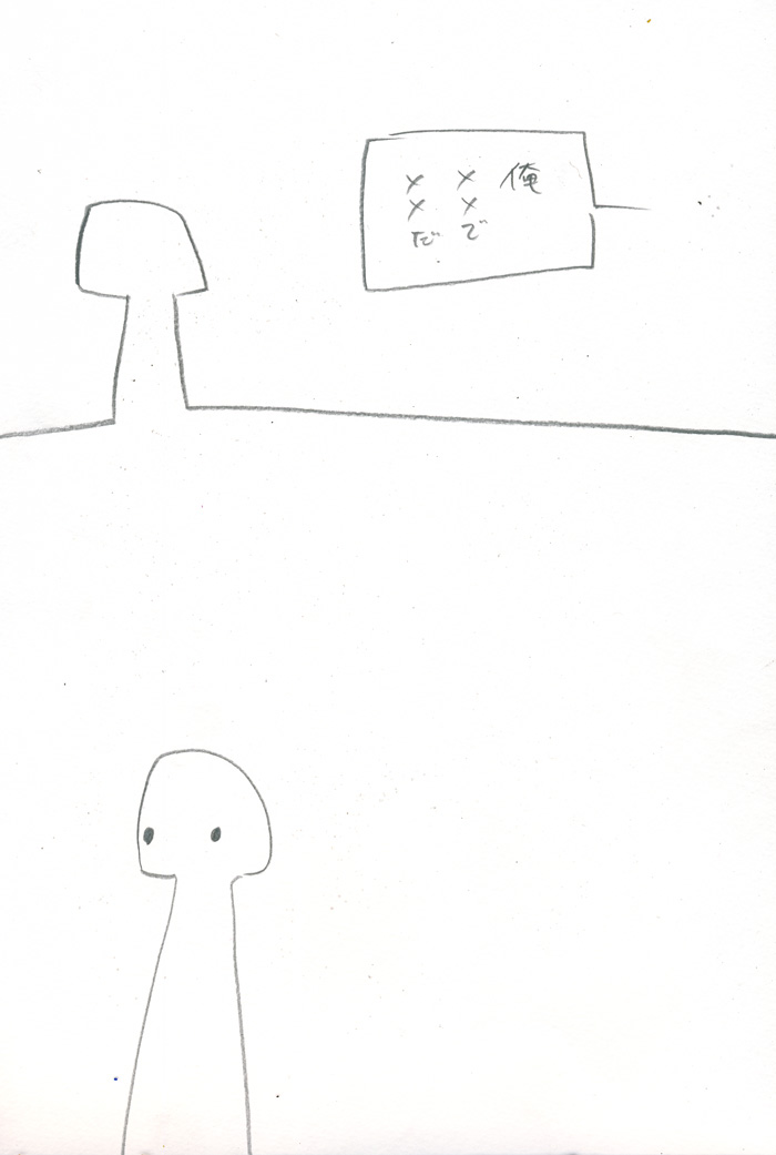 気付いてない - 01