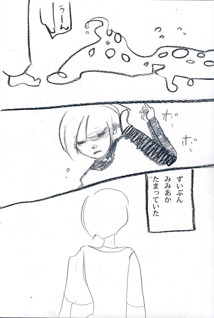 みみそうじ - 02