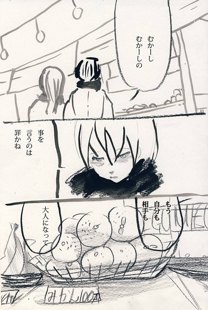 夜の思い出、抱えた重さ - 01