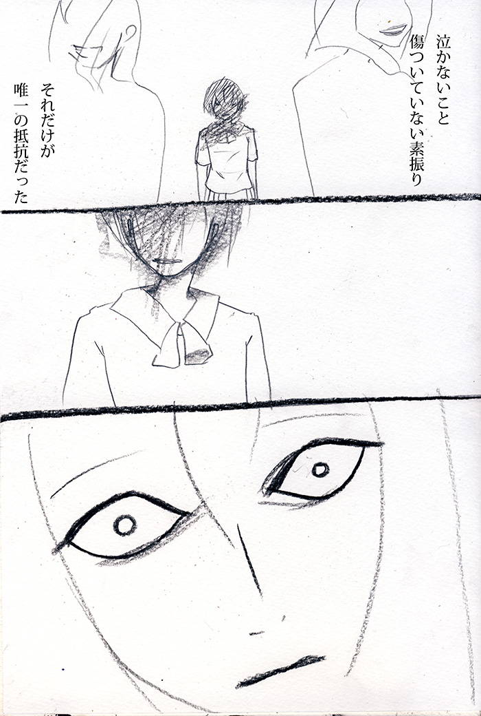 痛みは強さに - 03