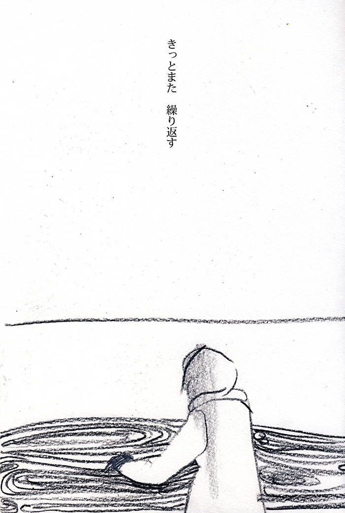 痛みは強さに - 04