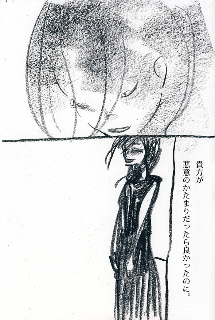 好きが一番つらかった - 01