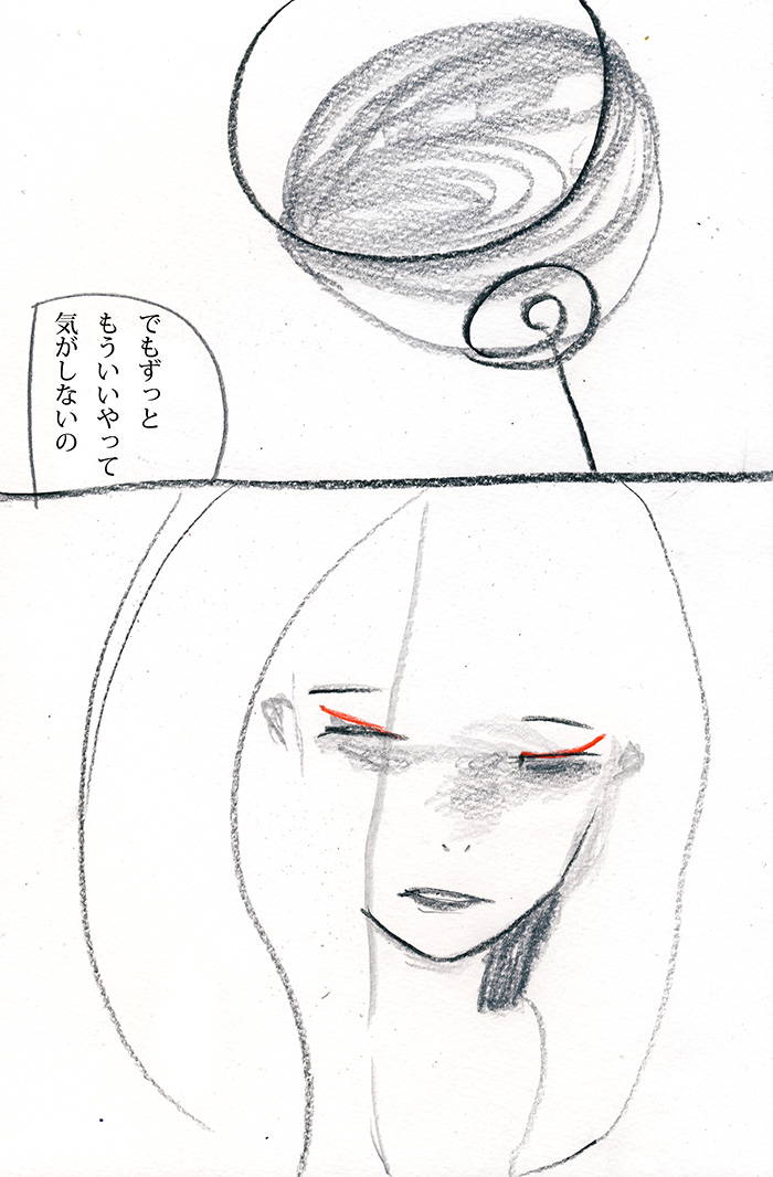 貴方の言葉が消えません - 02