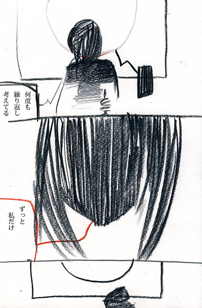 貴方の言葉が消えません - 03