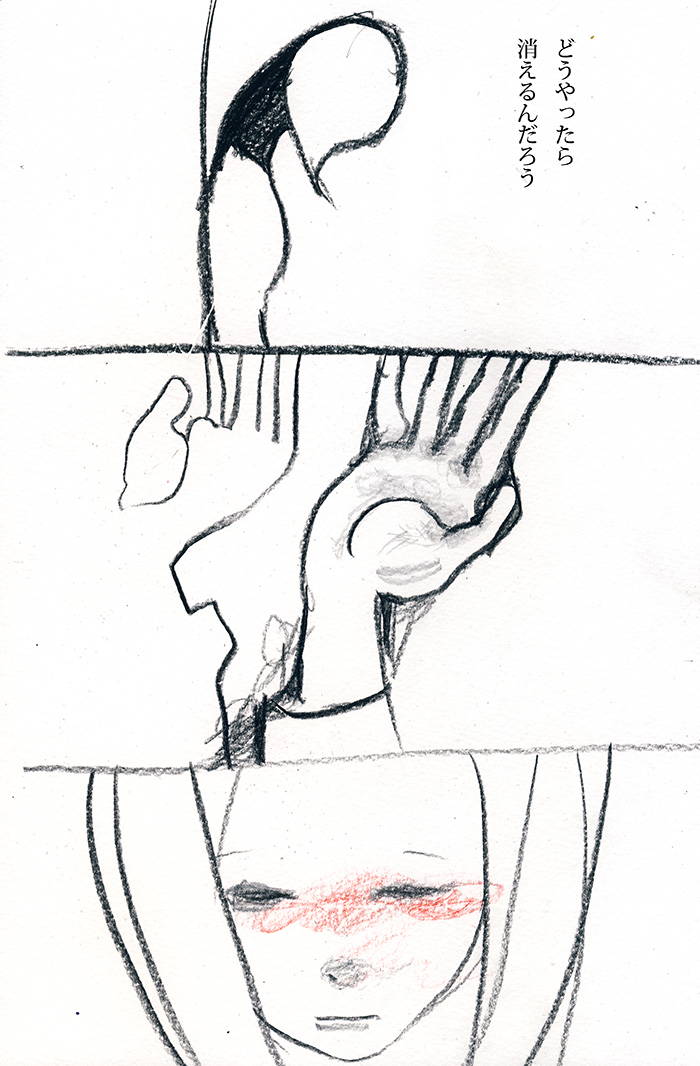 貴方の言葉が消えません - 04