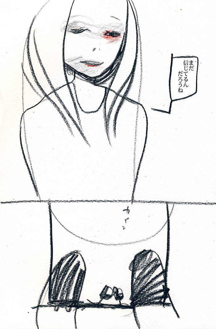 貴方の言葉が消えません - 06