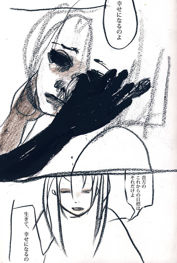 たった一つの - 01