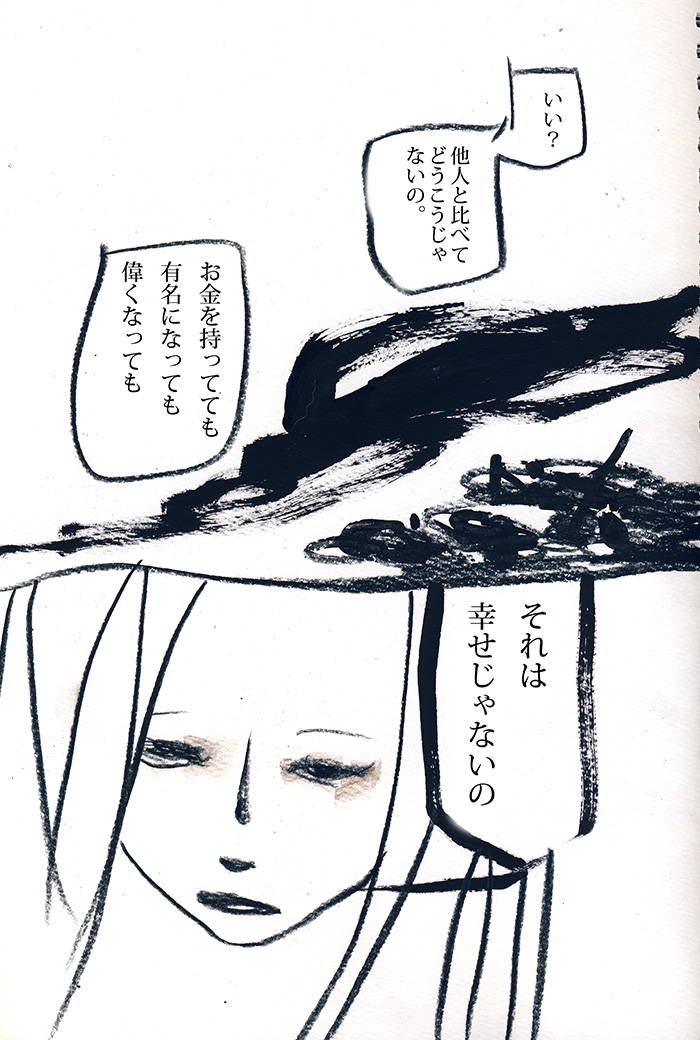 たった一つの - 02